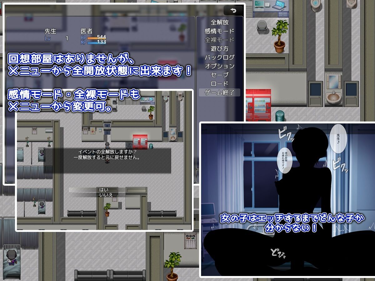 NPC病棟 画像2