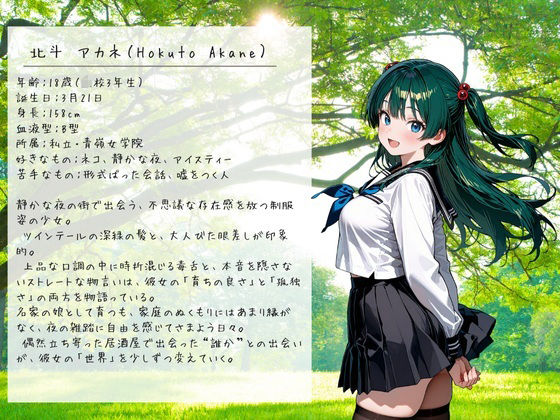 サンプル画像1:居酒屋ハートハント(濡羽屋) [d_639000]