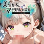 水着少女 part 8【美少女・マテリアルパズル】