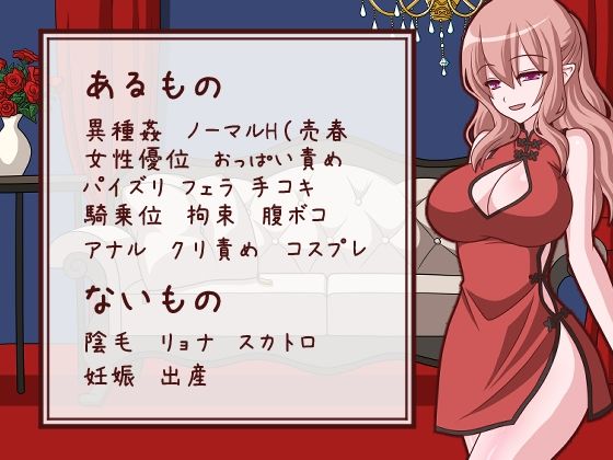 花屋のマドンナはお金が欲しい! 画像1