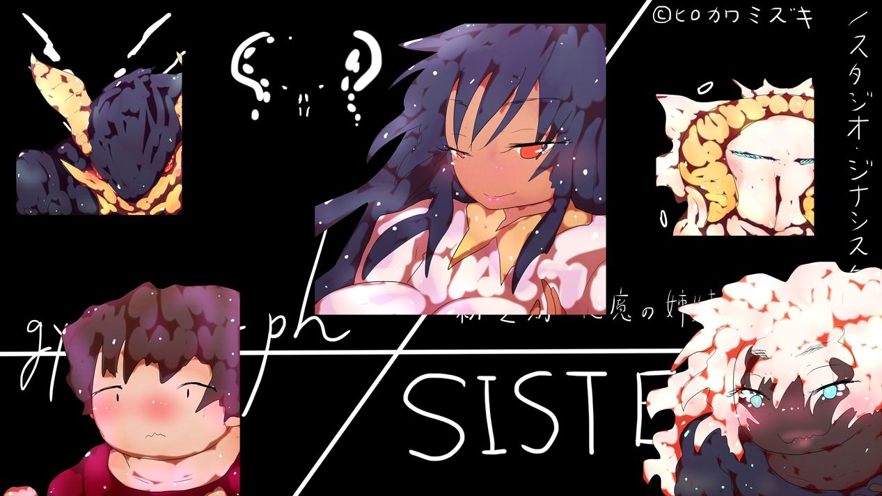 サンプル画像1:gynandromorphSISTERS〜アルマお姉ちゃんがやってきた(ヒロカワミズキ（スタジオ・ジナシスタ！！）) [d_639729]