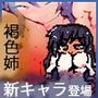 gynandromorphSISTERS〜アルマお姉ちゃんがやってきた
