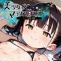 水着少女 part 15【美少女・マテリアルパズル】