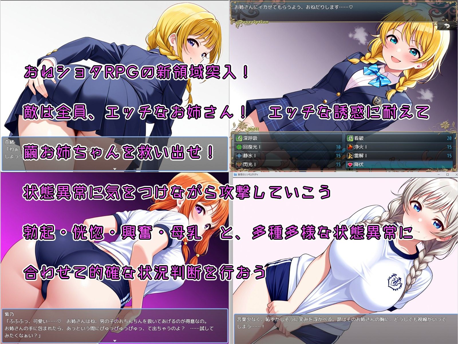 おねショタRPG  誘惑のシンギュラリティ  淫乱と堕落の女神に狙われた少年が、性癖をバキバキに破壊されながらもエッチな誘惑に立ち向かう物語 Sister Museum エロ画像5
