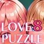 ギャル学校編8★LOVEPUZZLE〜ラブパズル〜