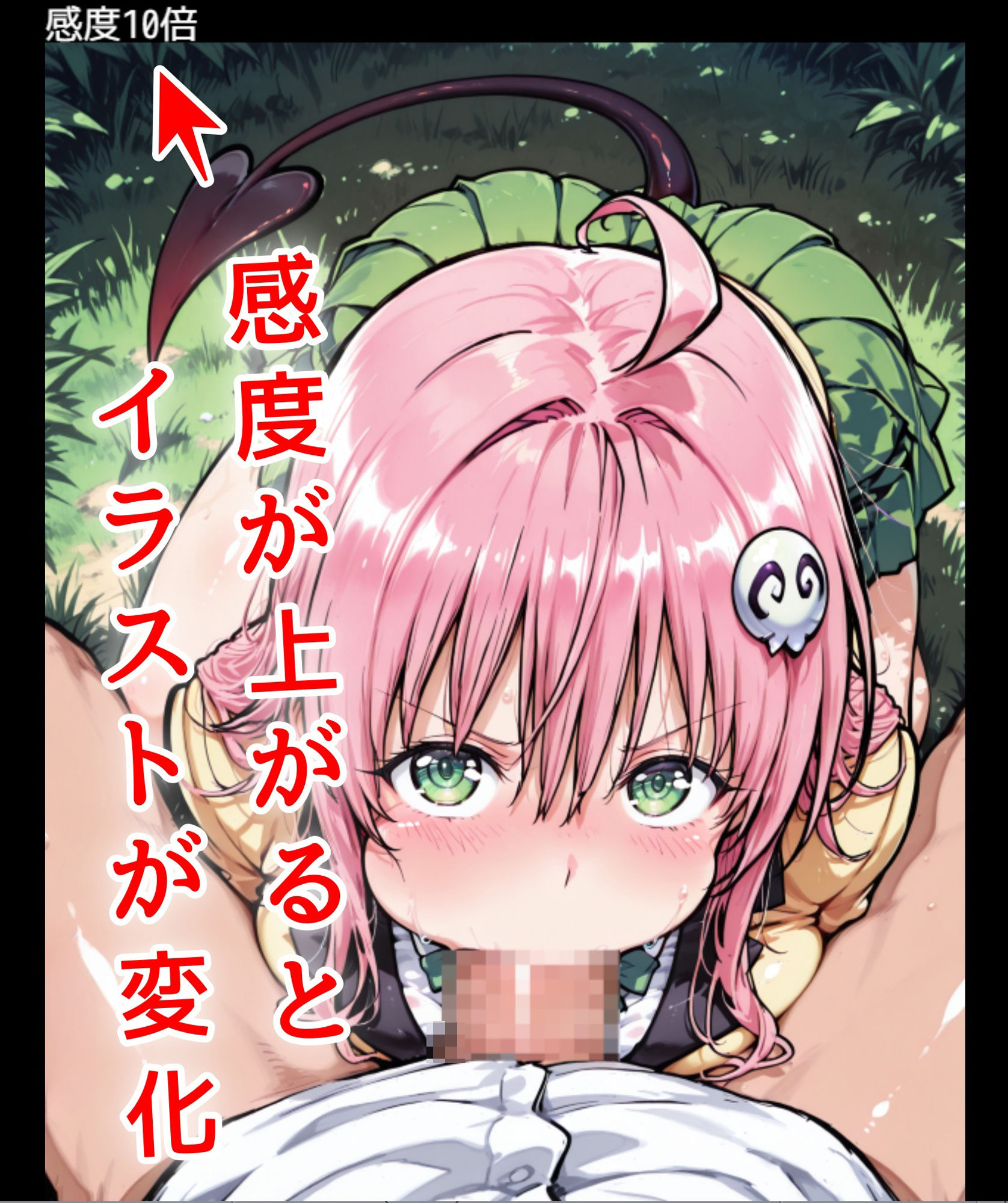 サンプル画像2:ららクリッカー The Animation(NAI本舗) [d_639969]