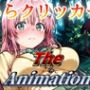 ららクリッカー The Animation