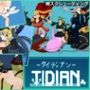 Tidian―タイディアン―