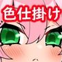 エッチバトル！〜街を歩き回って好みの女と色仕掛けエロ戦闘！〜