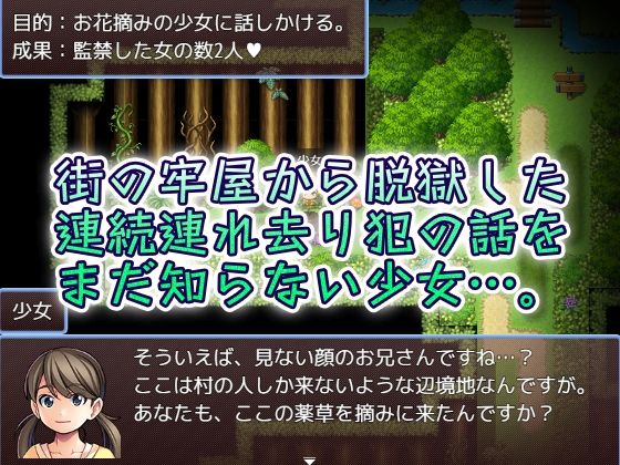 サンプル画像1:森へお花摘みに来た少女を捕まえて檻に入れる簡単なゲーム(AIゲームおじさん （AI Game Uncle）) [d_640243]