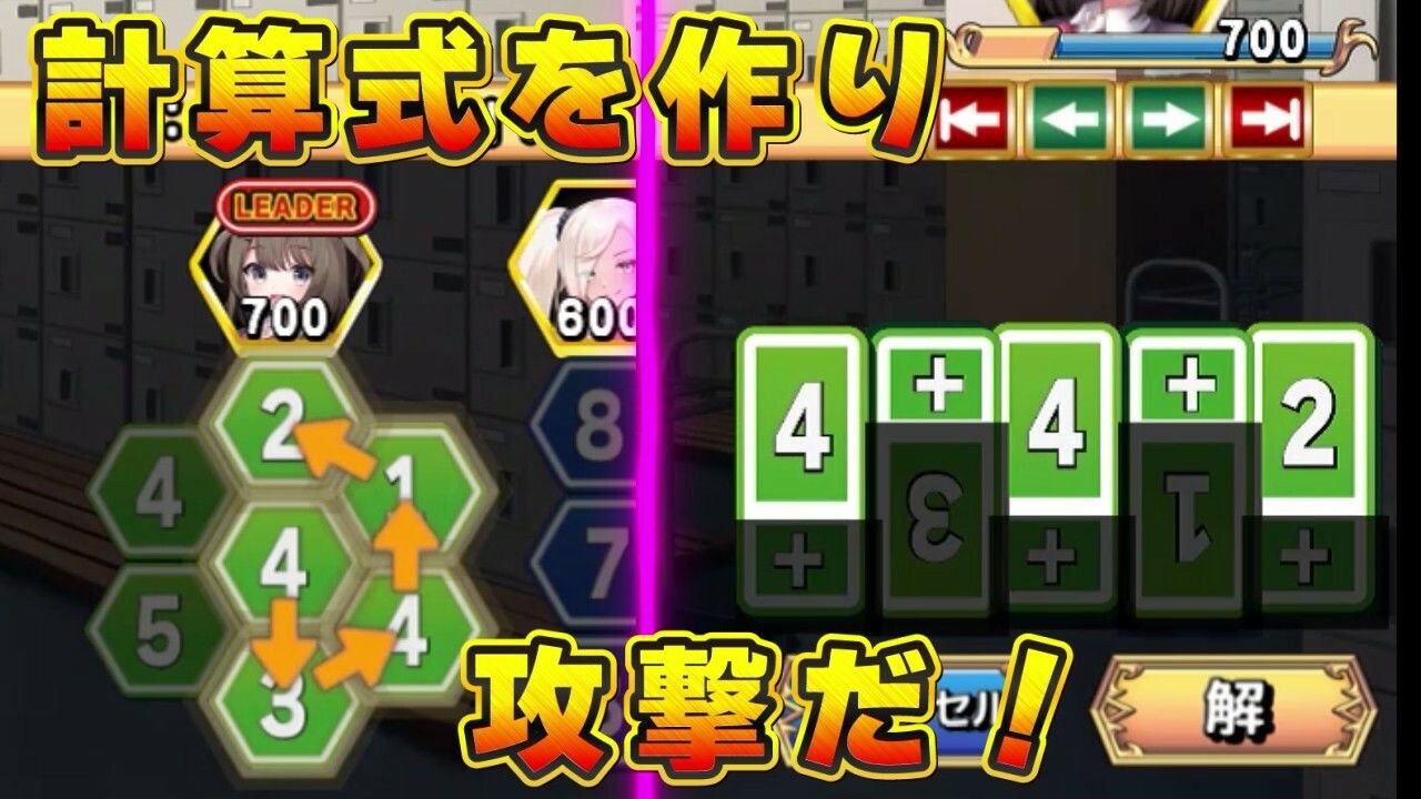 サンプル画像5:えっち演算 【エロ×コメディ×計算式パズル】(ワタルカナン) [d_640384]