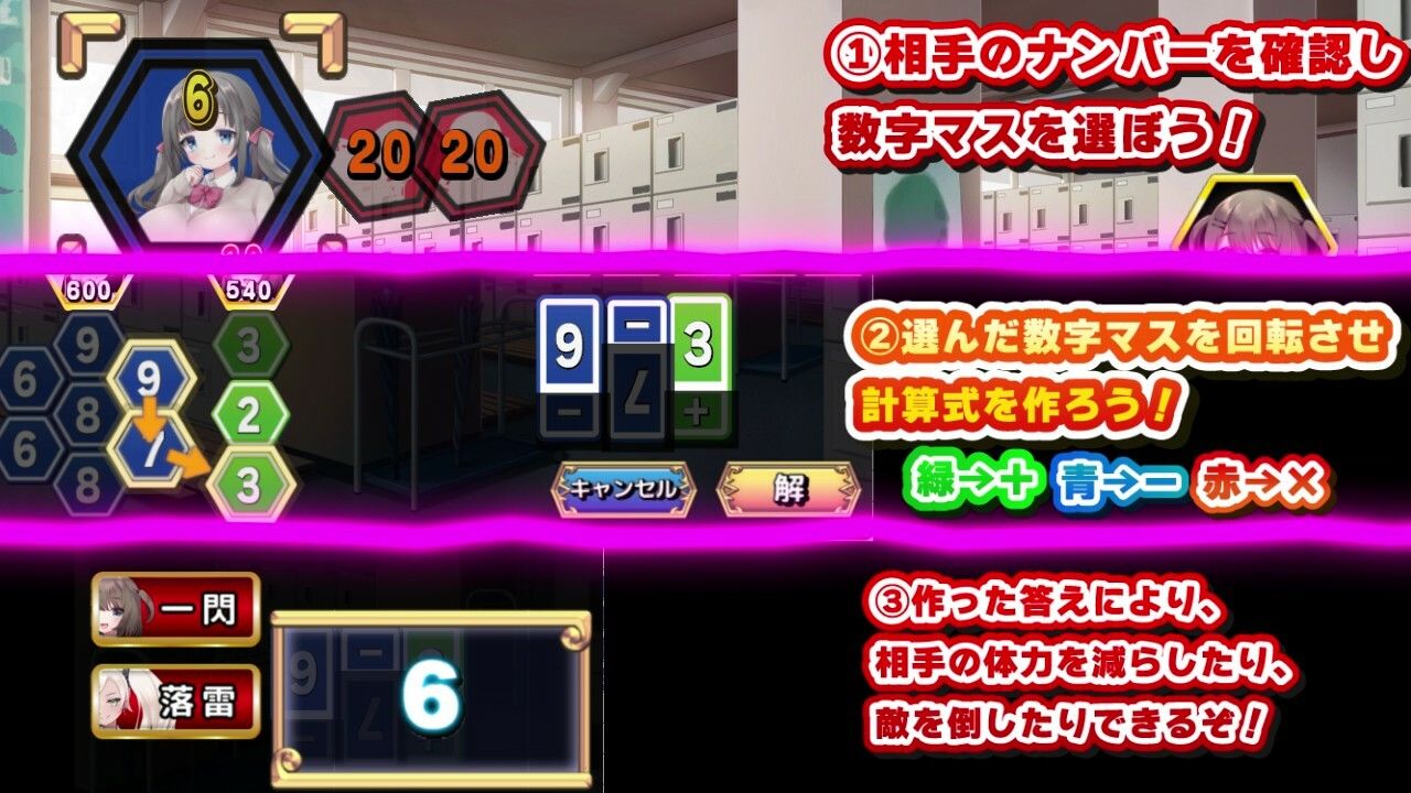 サンプル画像6:えっち演算 【エロ×コメディ×計算式パズル】(ワタルカナン) [d_640384]