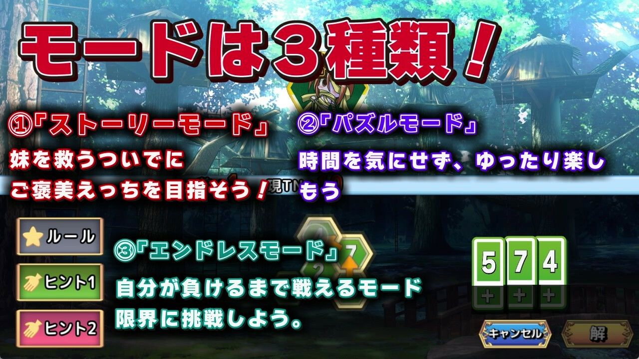 えっち演算 【エロ×コメディ×計算式パズル】 画像7
