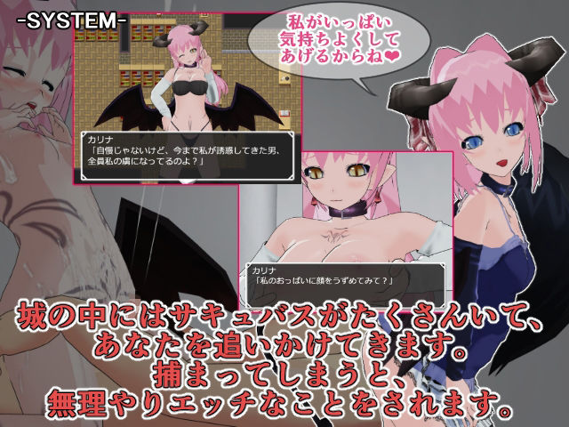 淫魔キャッスル-誘惑に満ちたサキュバスのささやき- 画像3