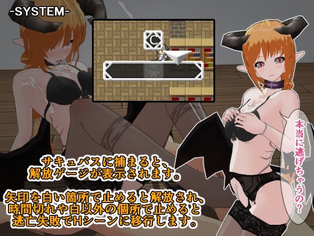 淫魔キャッスル-誘惑に満ちたサキュバスのささやき- 画像4
