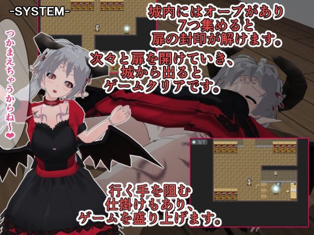 淫魔キャッスル-誘惑に満ちたサキュバスのささやき- 画像5