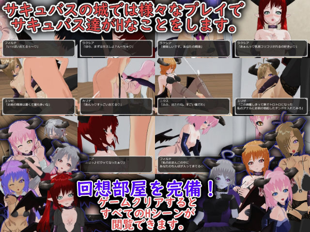 淫魔キャッスル-誘惑に満ちたサキュバスのささやき- 画像6