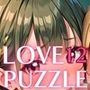 ギャル学校編12★LOVEPUZZLE〜ラブパズル〜