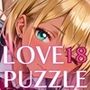 ギャル学校編18★LOVEPUZZLE〜ラブパズル〜