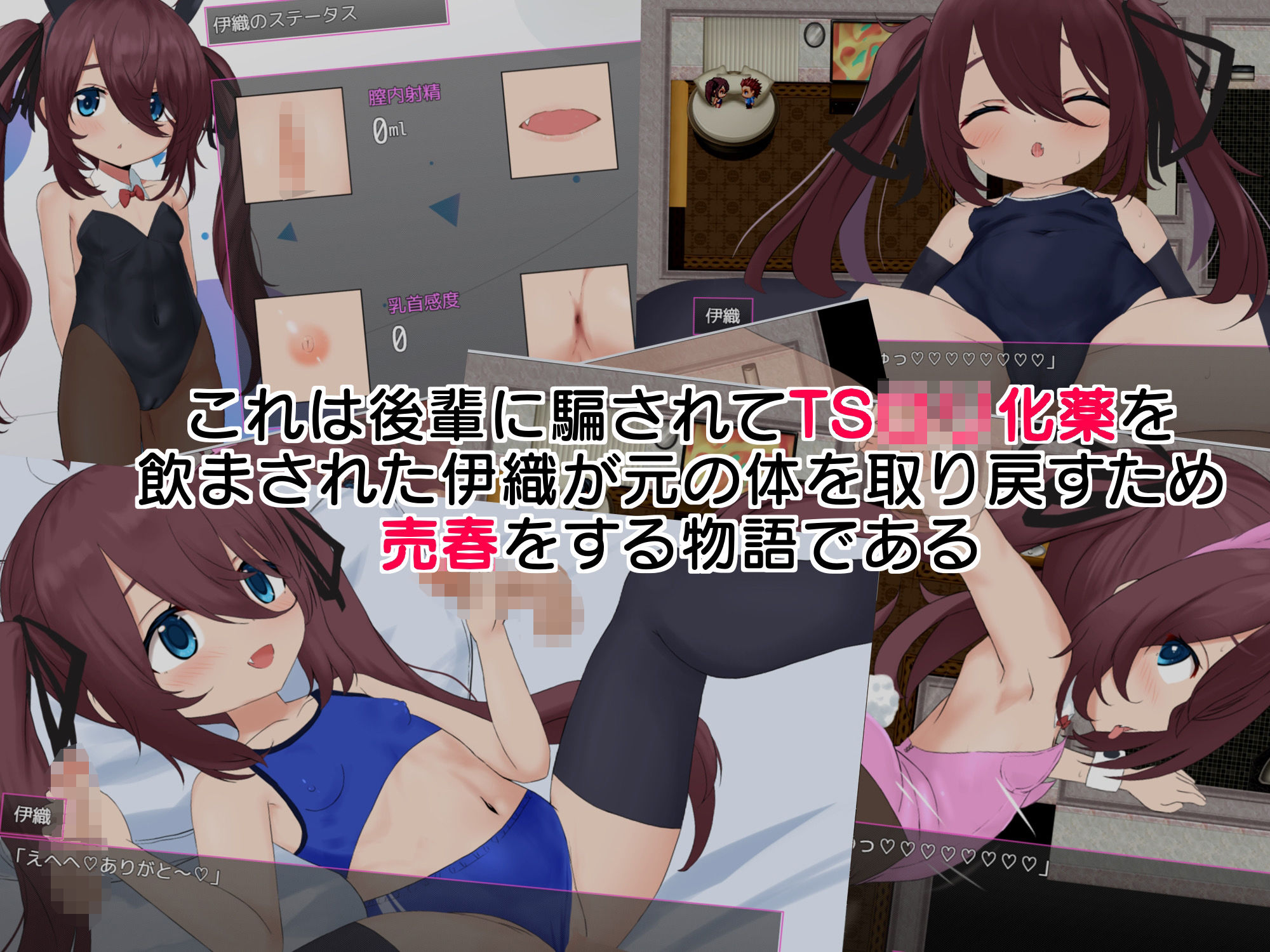 イオリとおかしな売春街 ラストリゾート エロ画像2