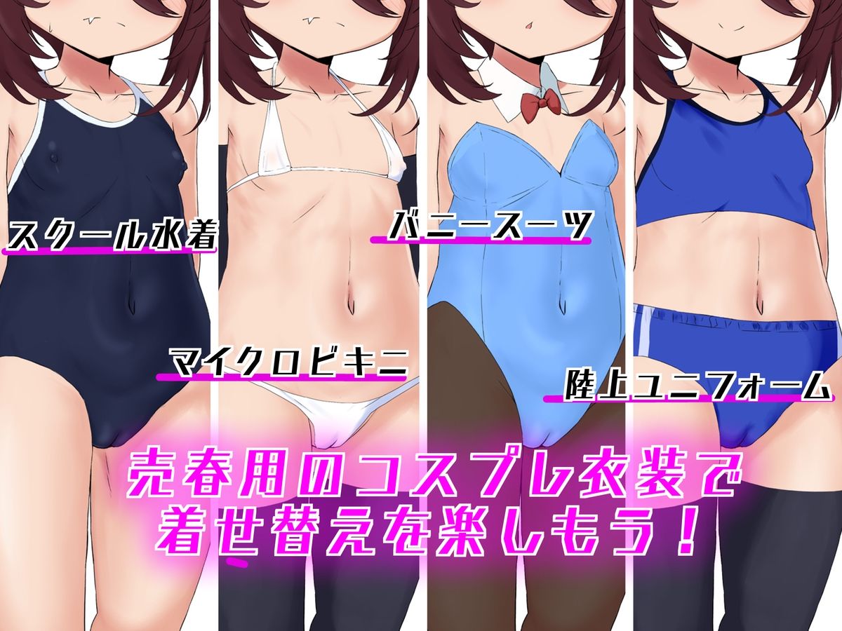 イオリとおかしな売春街 ラストリゾート エロ画像6