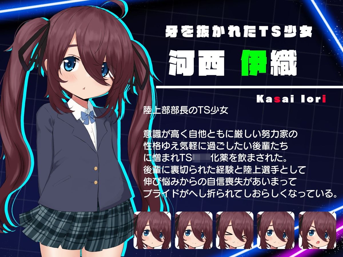 イオリとおかしな売春街 ラストリゾート エロ画像7