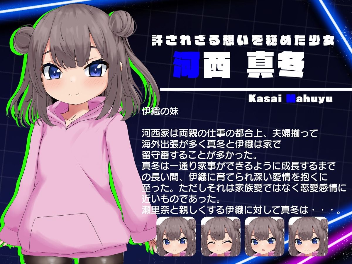 イオリとおかしな売春街 ラストリゾート エロ画像8