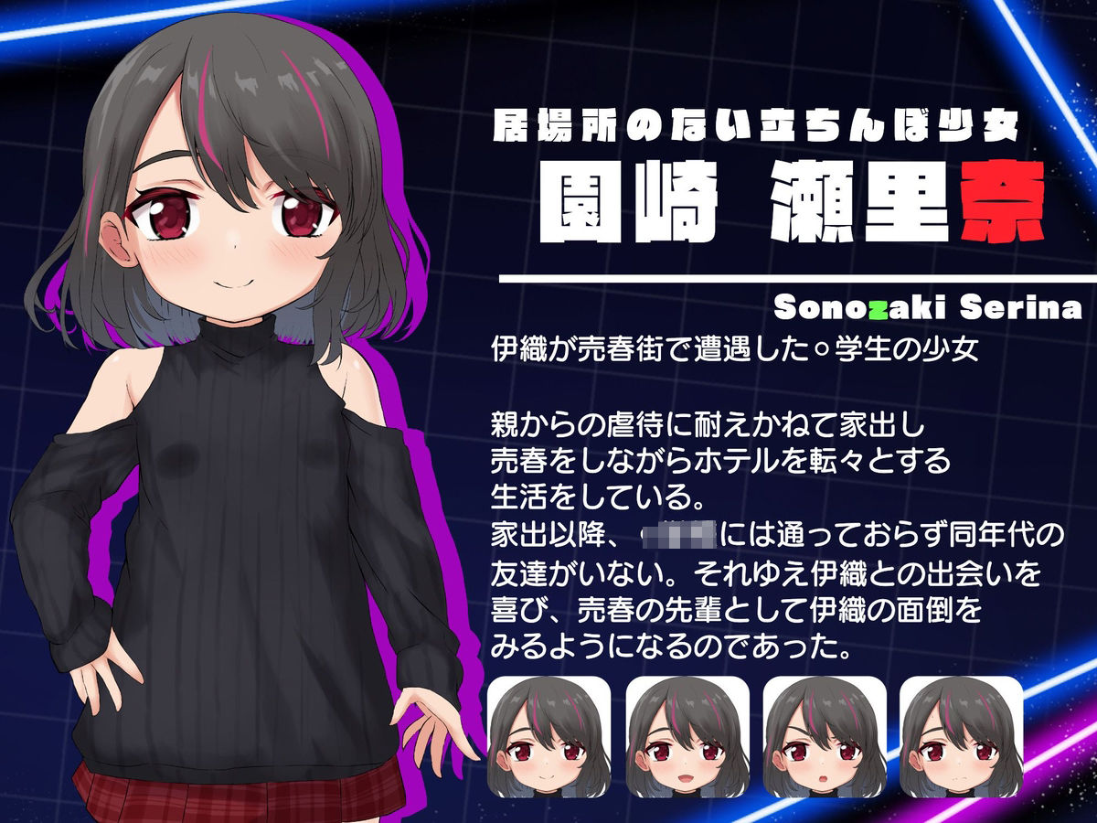 イオリとおかしな売春街 ラストリゾート エロ画像9