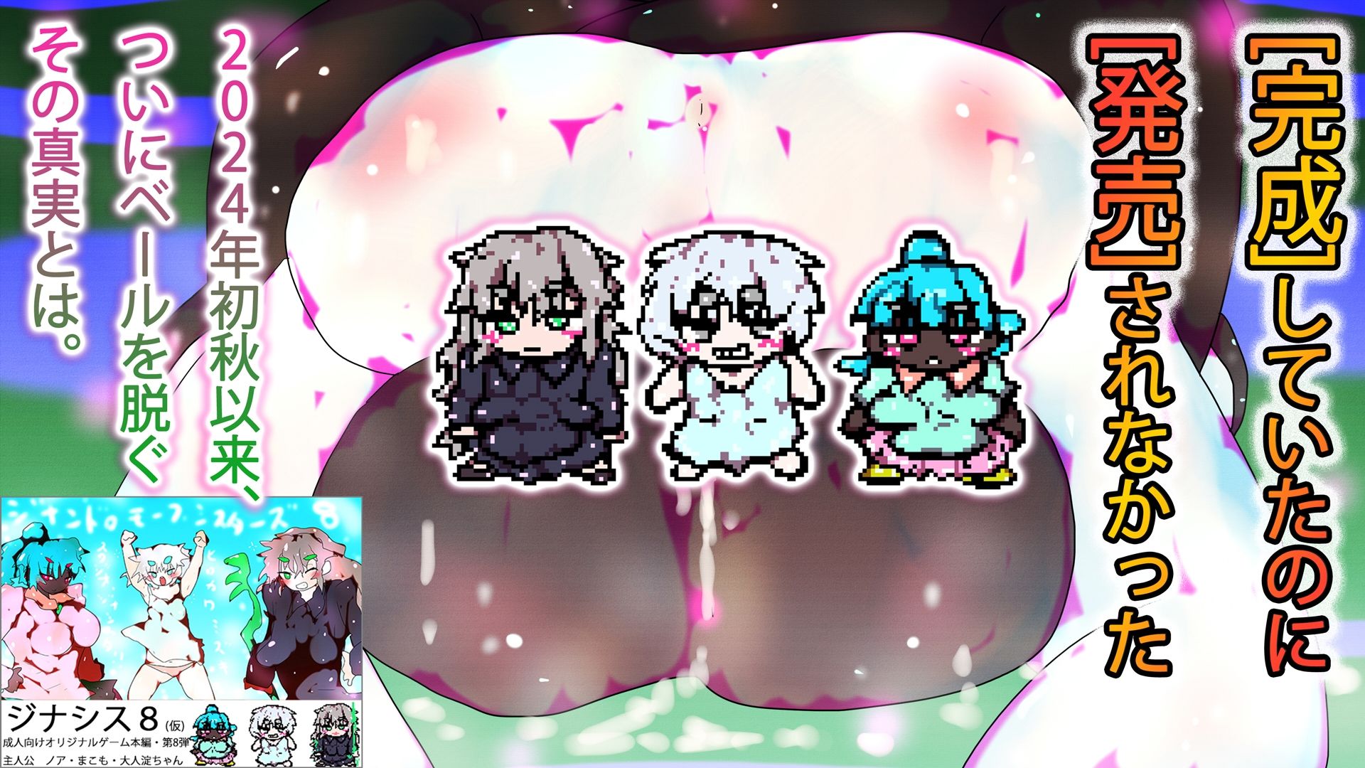 エキサイトミュージカル『罪の星々』 ジナンドロモーフ・シスターズ7.5∽ ヒロカワミズキ（スタジオ・ジナシスタ！！） エロ画像3