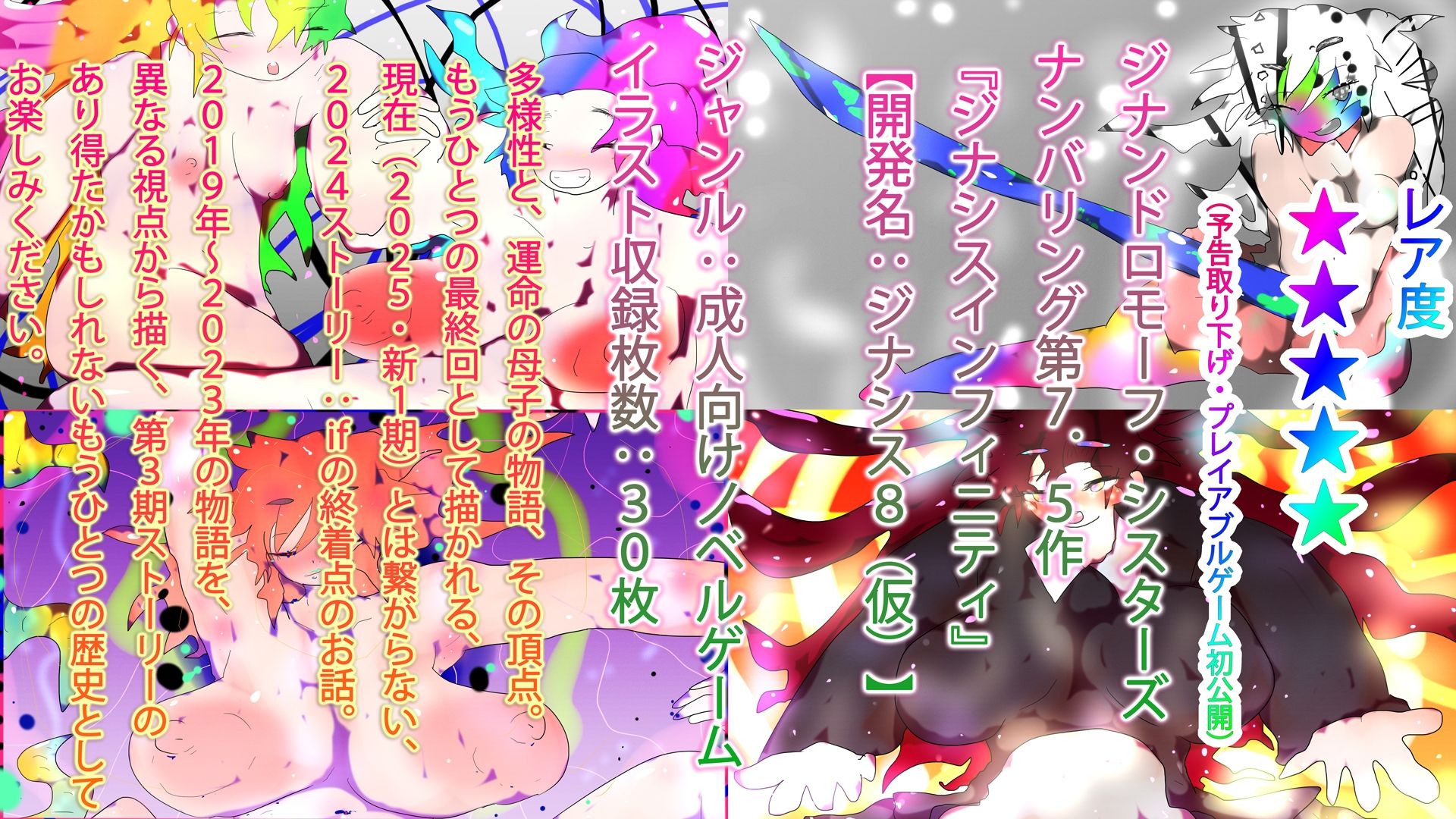 エキサイトミュージカル『罪の星々』 ジナンドロモーフ・シスターズ7.5∽ ヒロカワミズキ（スタジオ・ジナシスタ！！） エロ画像4