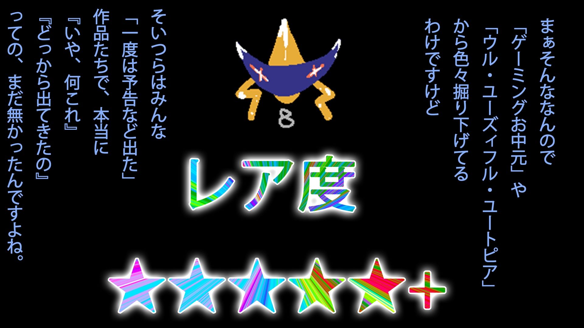 エキサイトミュージカル『罪の星々』 ジナンドロモーフ・シスターズ7.5∽ ヒロカワミズキ（スタジオ・ジナシスタ！！） エロ画像7
