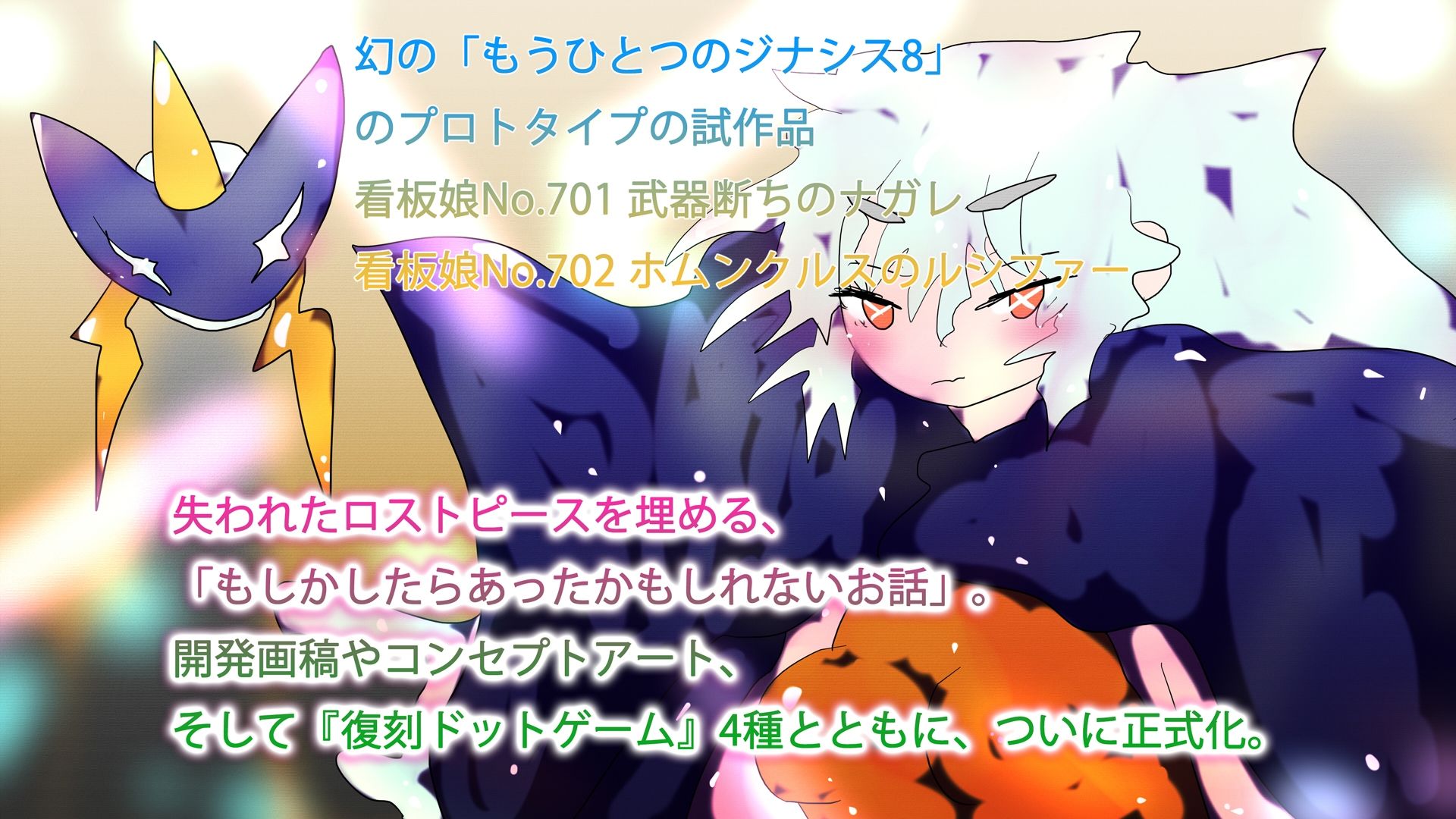 エキサイトミュージカル『罪の星々』 ジナンドロモーフ・シスターズ7.5∽ ヒロカワミズキ（スタジオ・ジナシスタ！！） エロ画像11
