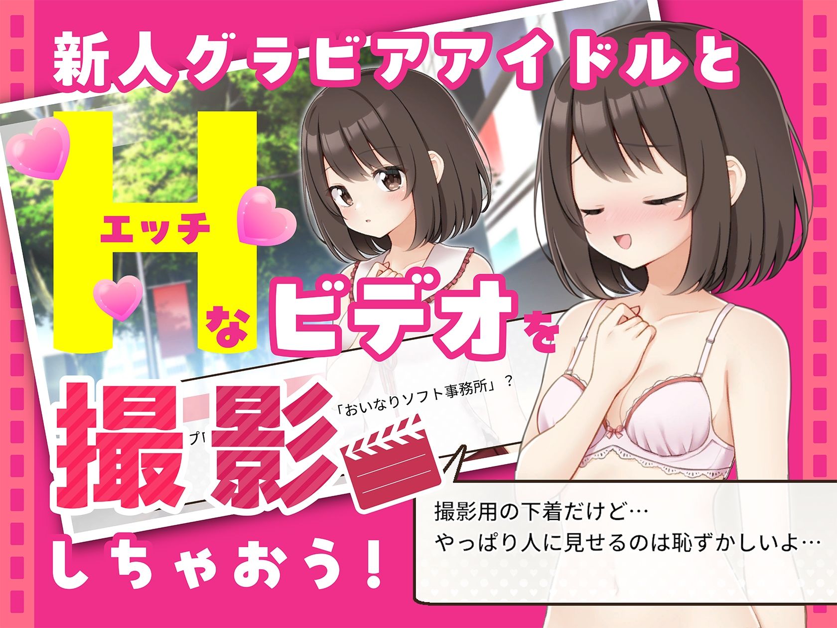 サンプル画像2:えっちビデオをつくろう！(おいなりソフト) [d_641280]