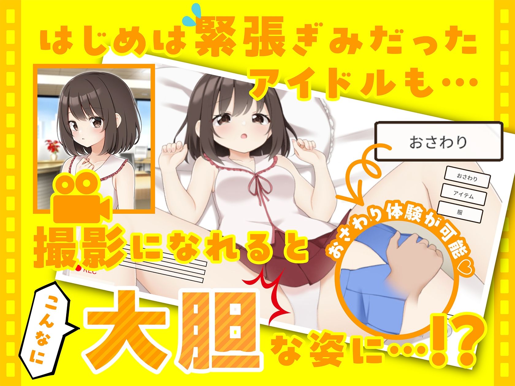 サンプル画像3:えっちビデオをつくろう！(おいなりソフト) [d_641280]