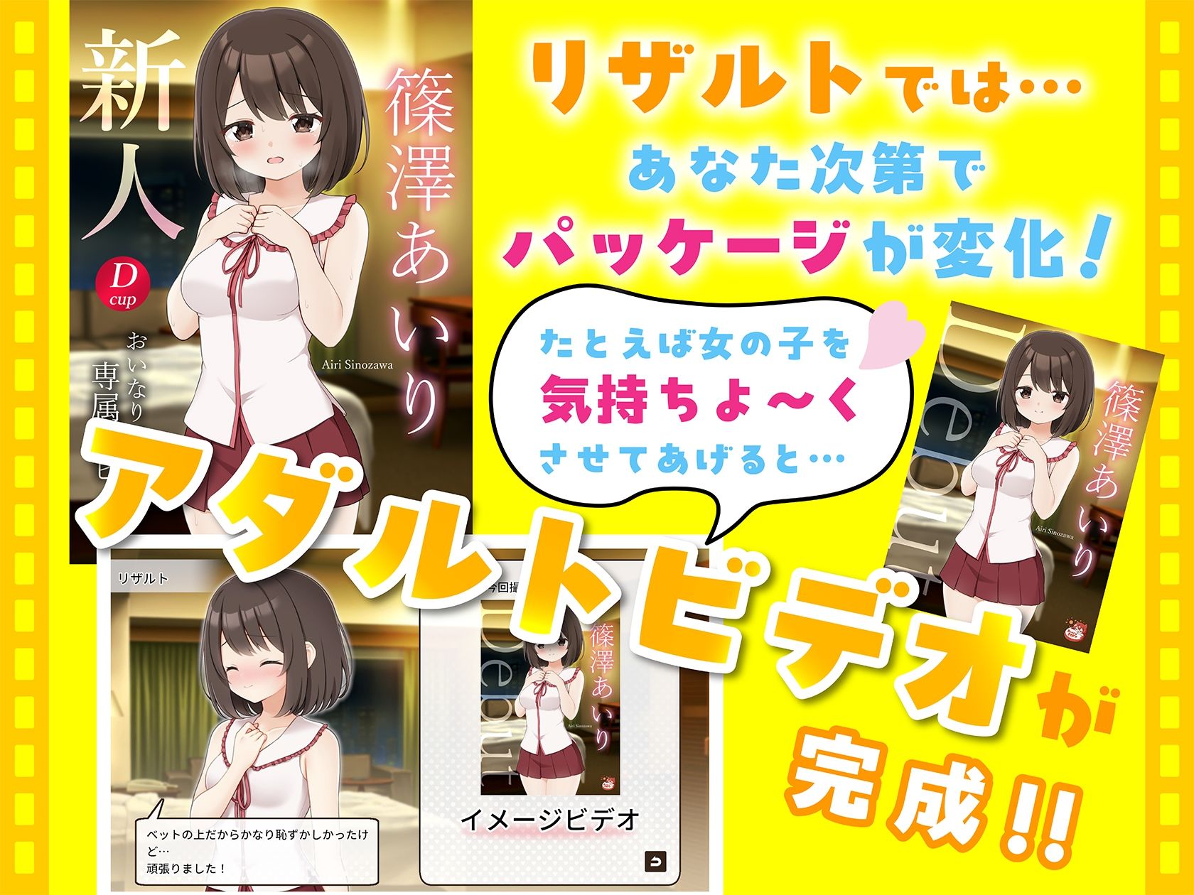 サンプル画像6:えっちビデオをつくろう！(おいなりソフト) [d_641280]