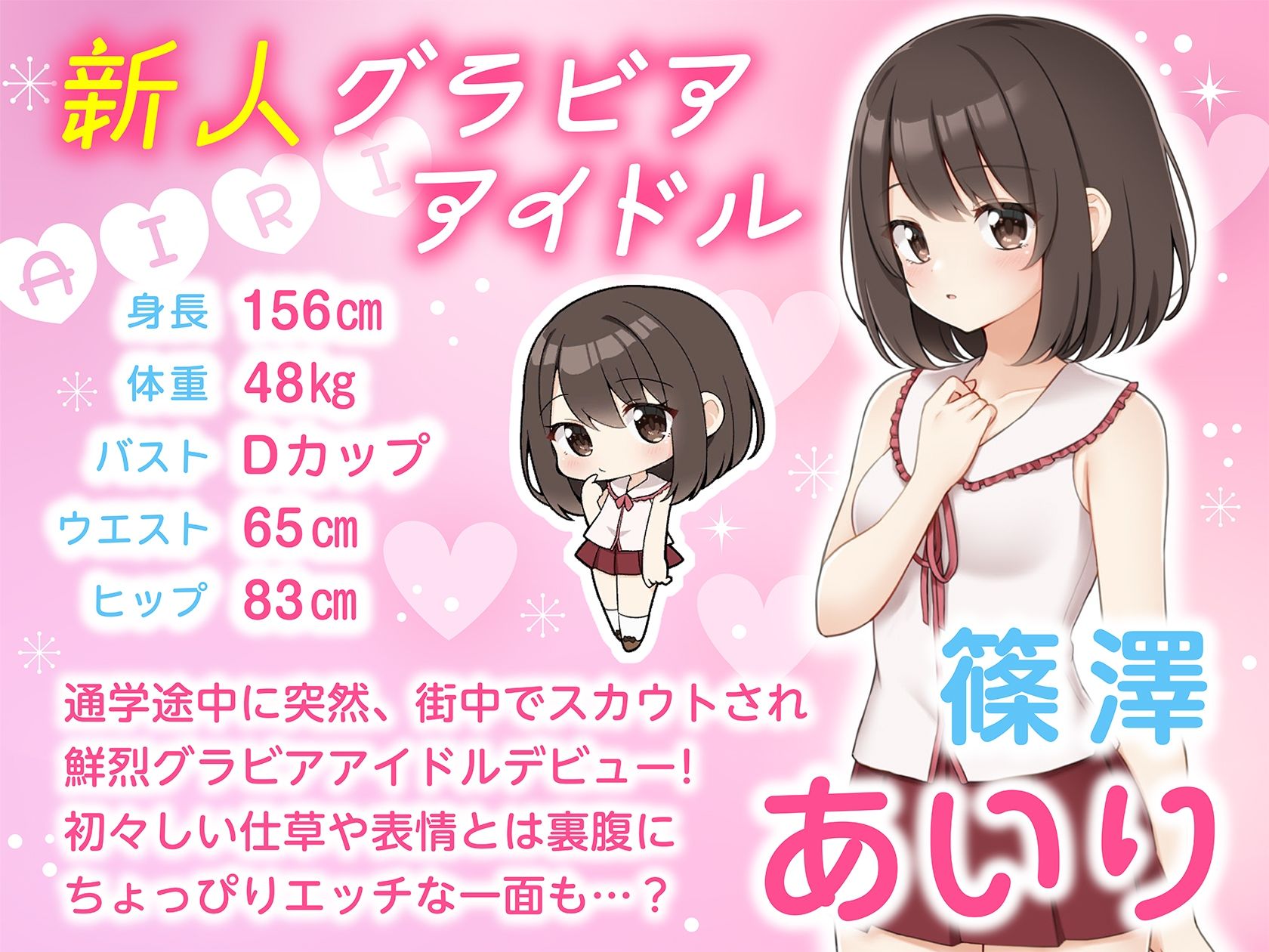 えっちビデオをつくろう！ 画像7