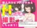 えっちビデオをつくろう！