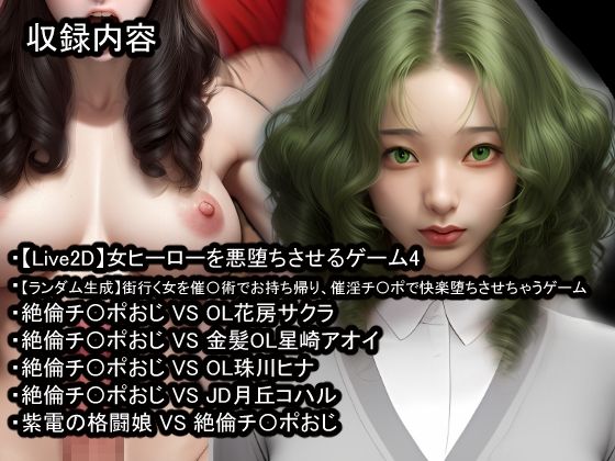 サンプル画像1:おねえさん工房2025年上期ゲームパック(おねえさん工房) [d_641320]