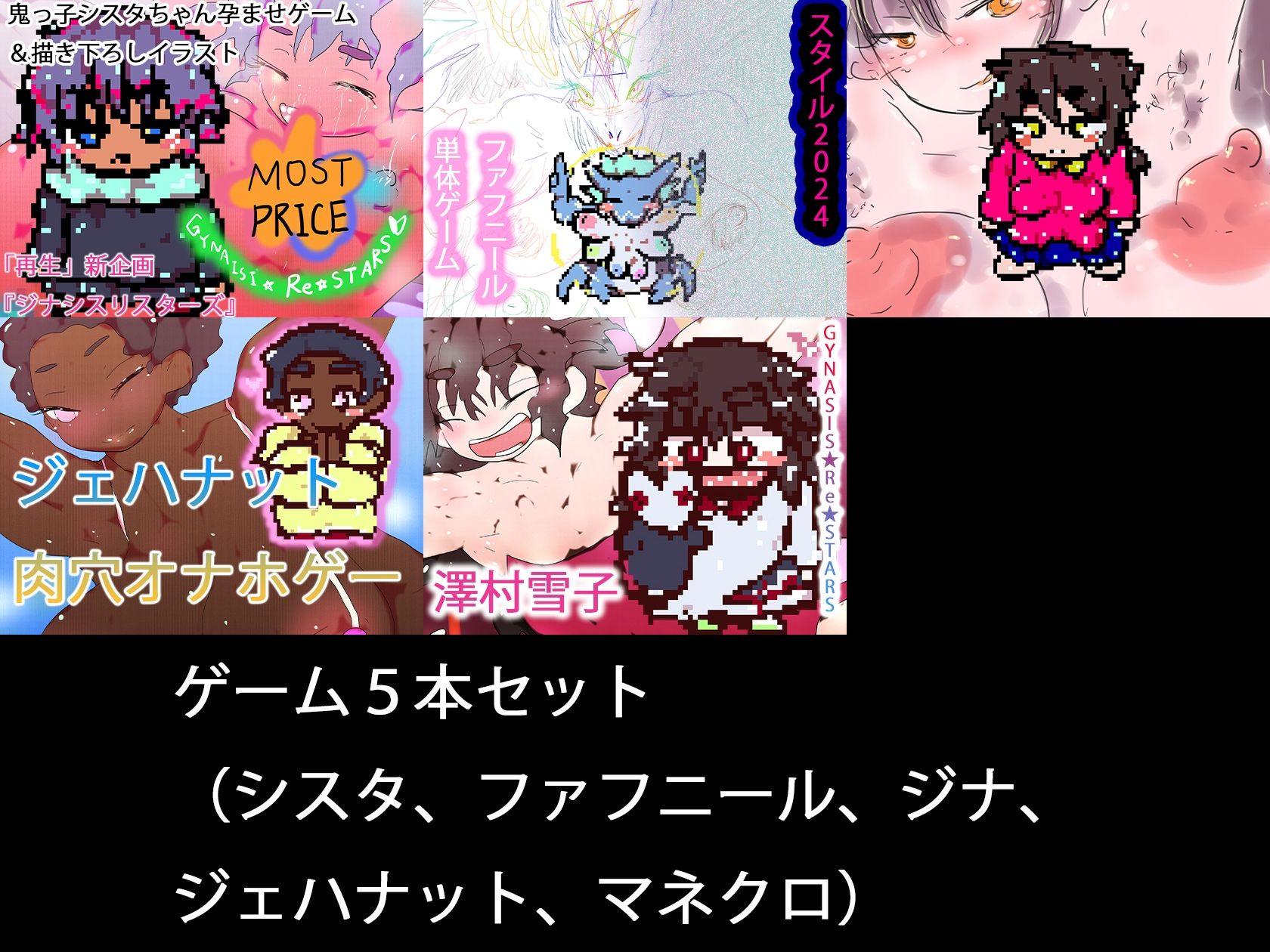 サンプル画像2:GYNASIS☆Re☆STARS(ヒロカワミズキ（スタジオ・ジナシスタ！！）) [d_641403]