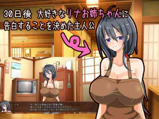 サンプル画像1:ワンオペ旅館経営記〜えっちなお姉さんと一途でいたい僕〜(とろーりとろいも) [d_641679]