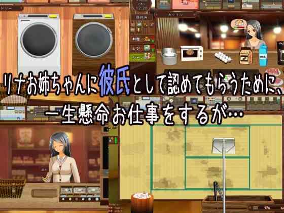 サンプル画像2:ワンオペ旅館経営記〜えっちなお姉さんと一途でいたい僕〜(とろーりとろいも) [d_641679]