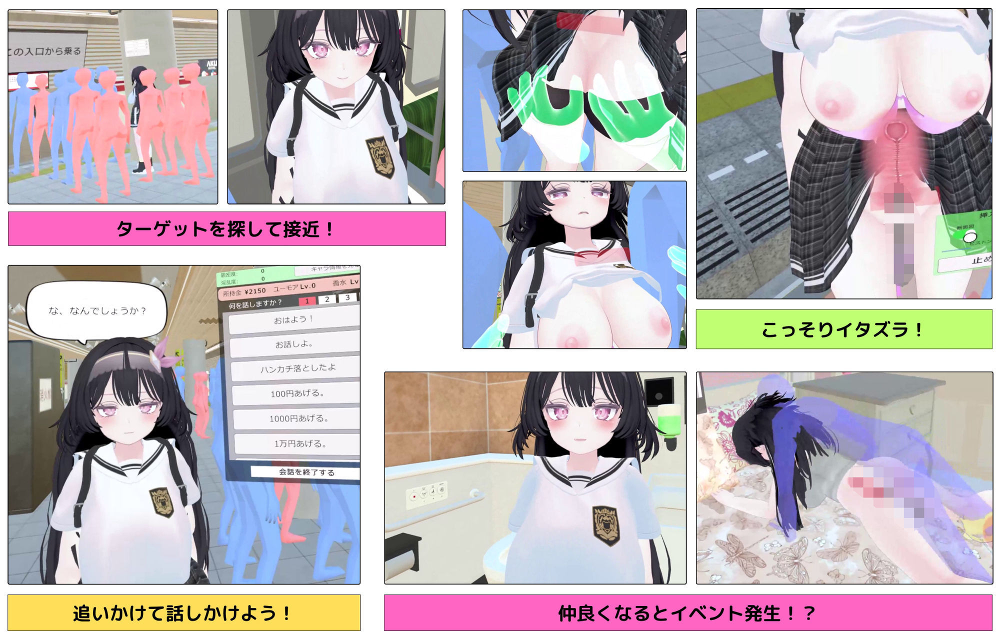 サンプル画像1:【VR】超満員電車〜駅で見つけたカワイイあの子にこっそりいたずら〜(VRゲーム屋さん) [d_641706]