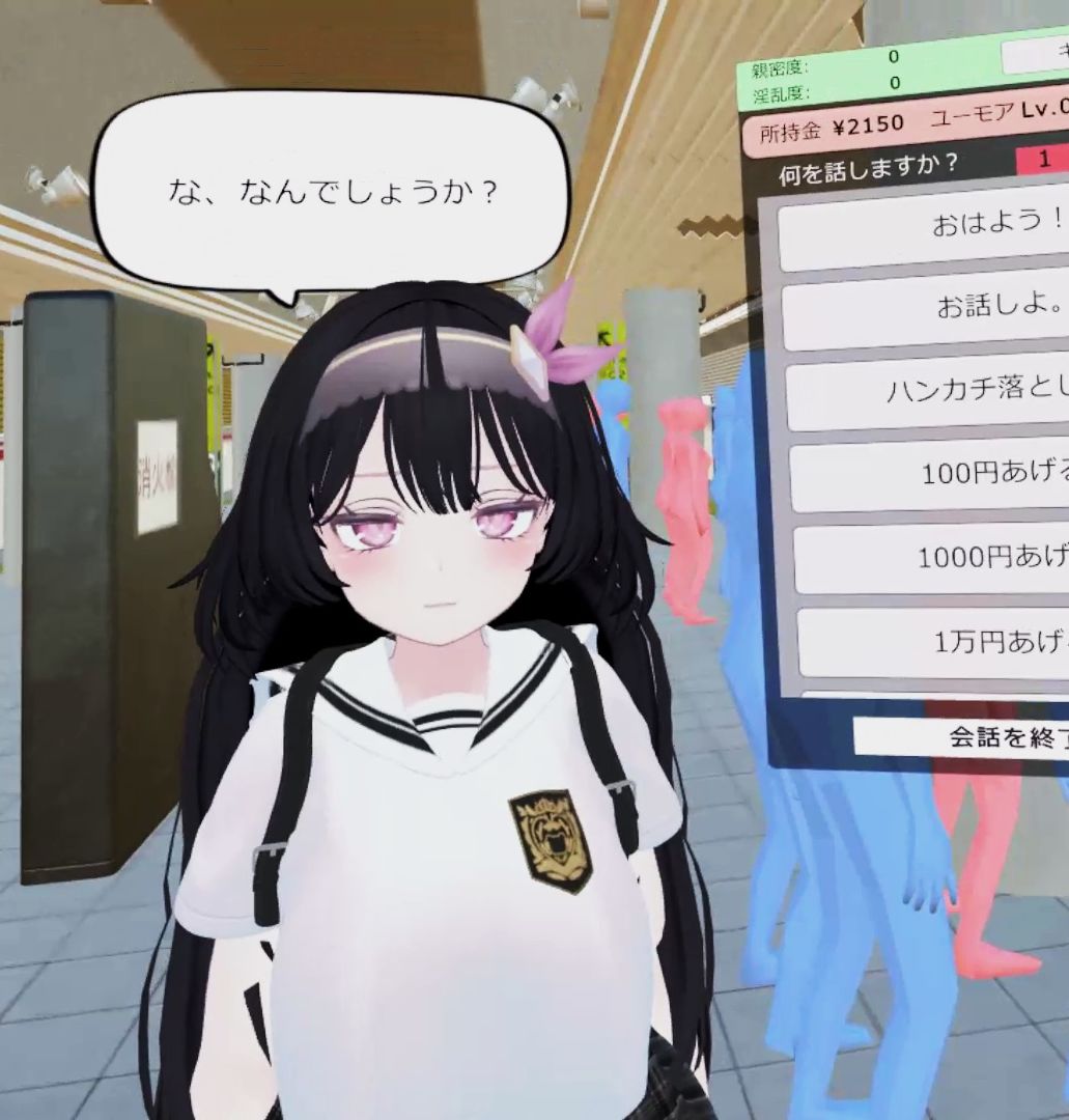 【VR】超満員電車〜駅で見つけたカワイイあの子にこっそりいたずら〜 画像5