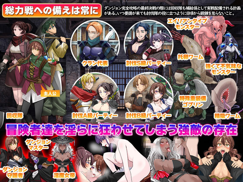 ダンジョン攻略クラン付属  特別回収少女隊 画像4
