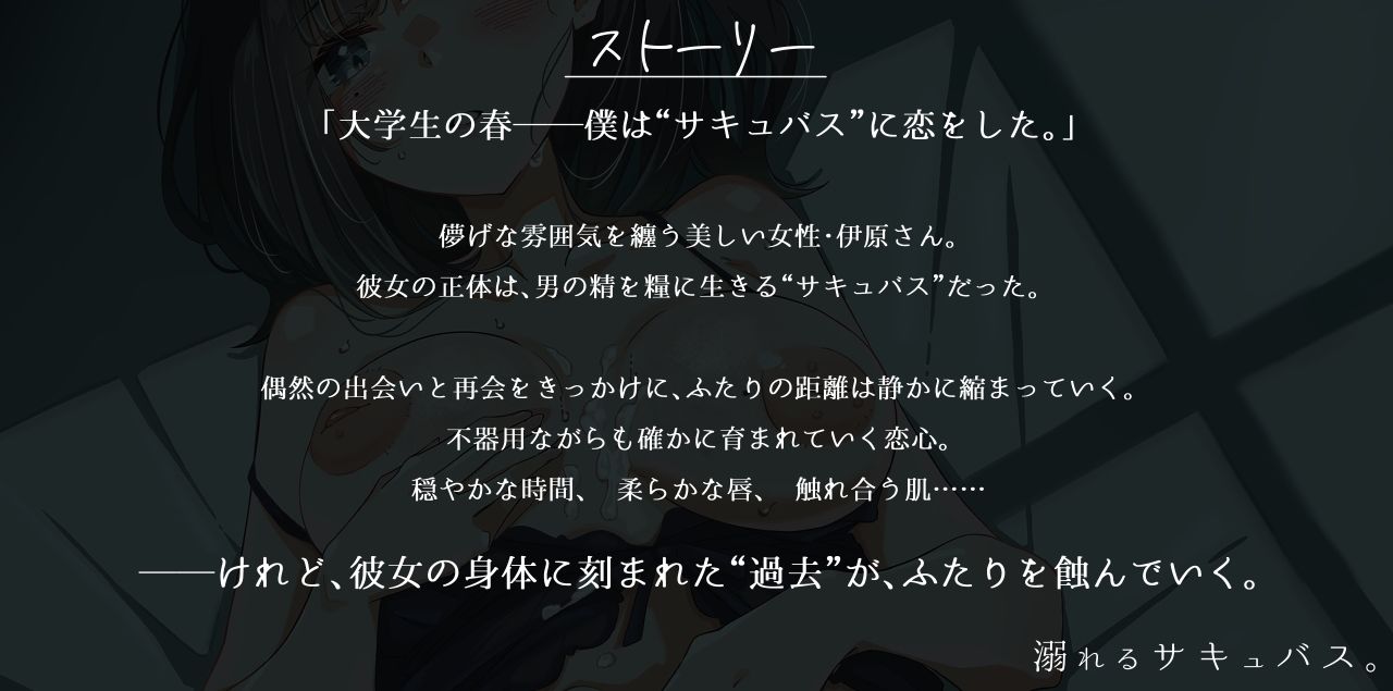 サンプル画像2:溺れるサキュバス。【青春×寝取られADV】(ふじきの) [d_641759]