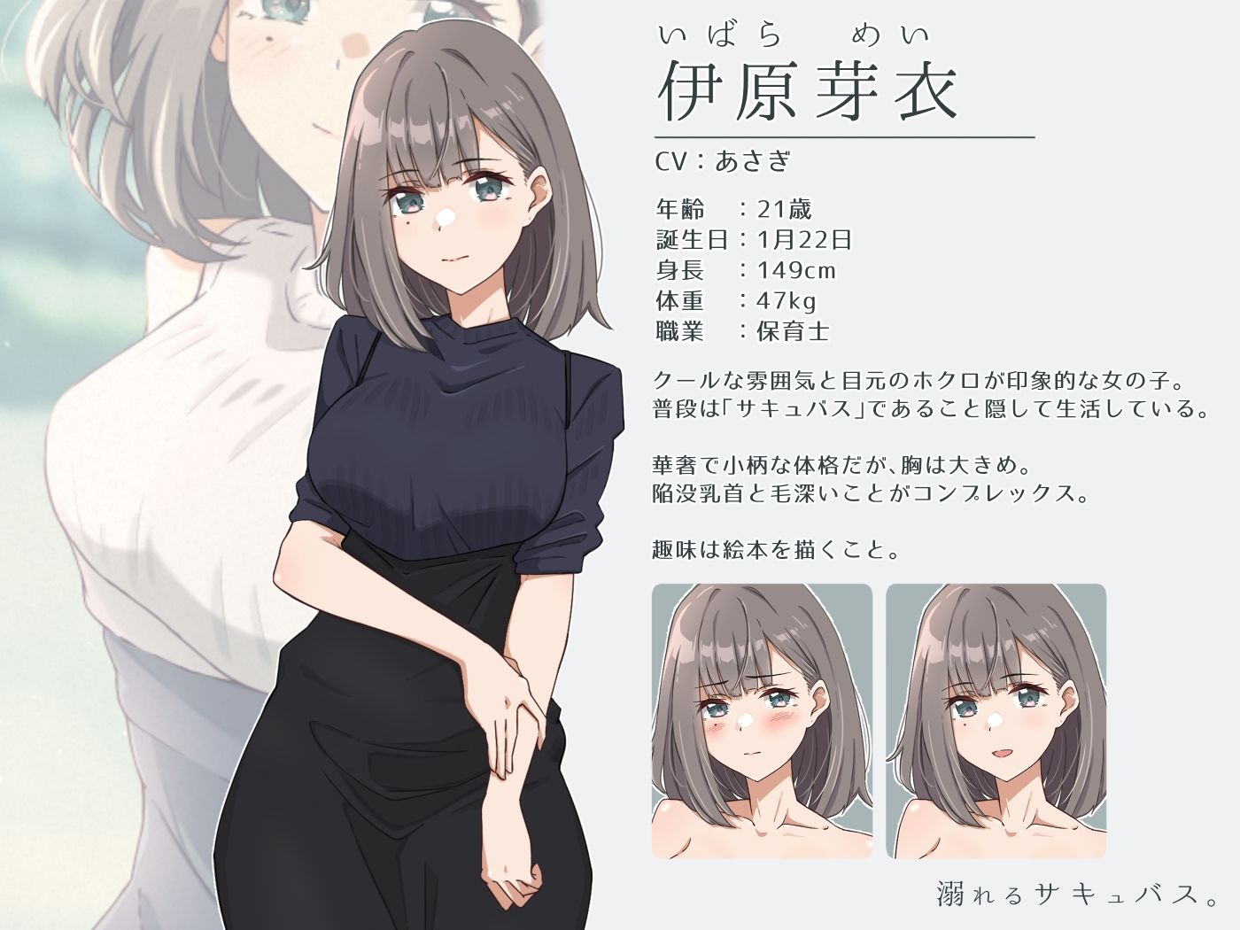 サンプル画像3:溺れるサキュバス。【青春×寝取られADV】(ふじきの) [d_641759]