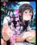 あけみクリッカー The Animation