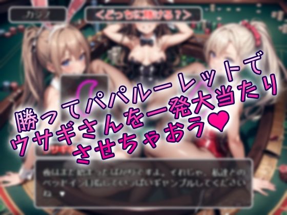 ご希望はウサギさんとベッドインですか？ ワッフルコート エロ画像3