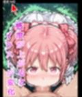 かなめクリッカー The Animation