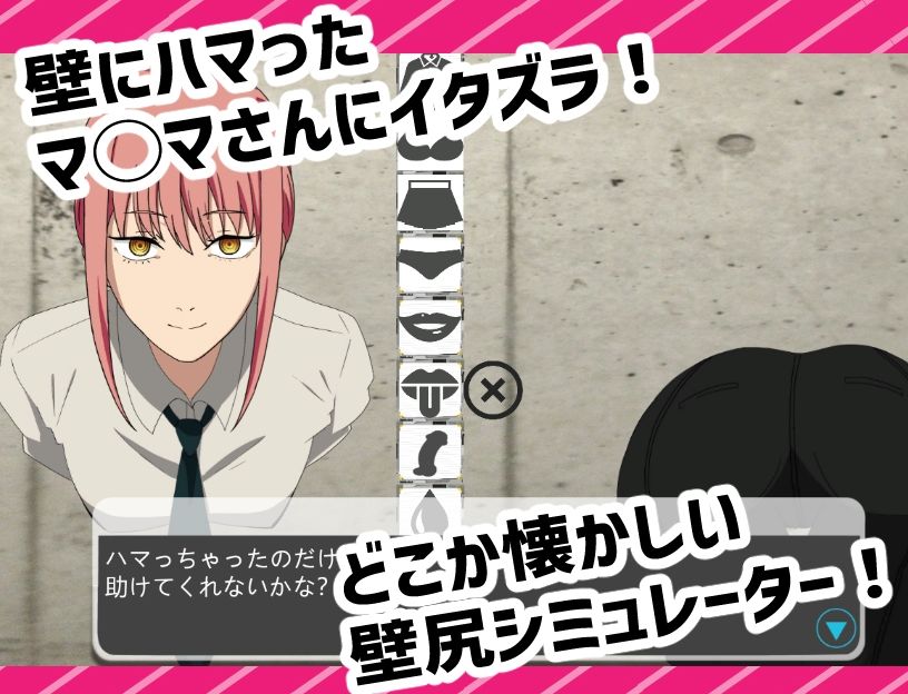 抜いてよ！〜マ◯マさん編〜 チェンソーマン エロ画像2